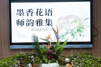 花材